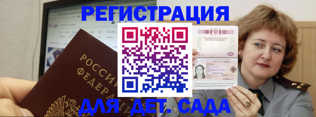 временная регистрация адрес в Лесном