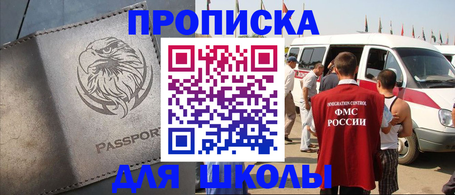 временная регистрация 2025 в Лесном