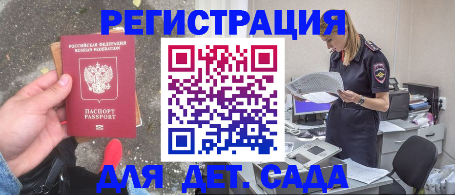 прописка в квартире в Лесном