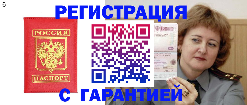 временная регистрация собственник в Лесном