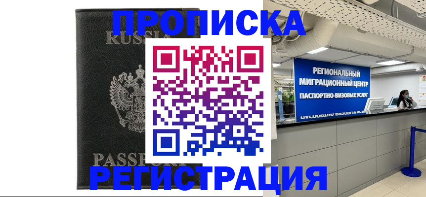 временная регистрация для школы в Лесном